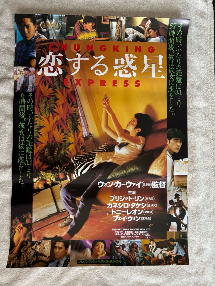 Yahoo!オークション -「ウォン・カーウァイ ポスター」の落札相場
