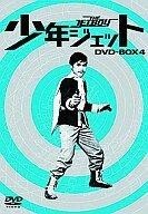 2026年最新】Yahoo!オークション -少年ジェットdvdの中古品・新品・未