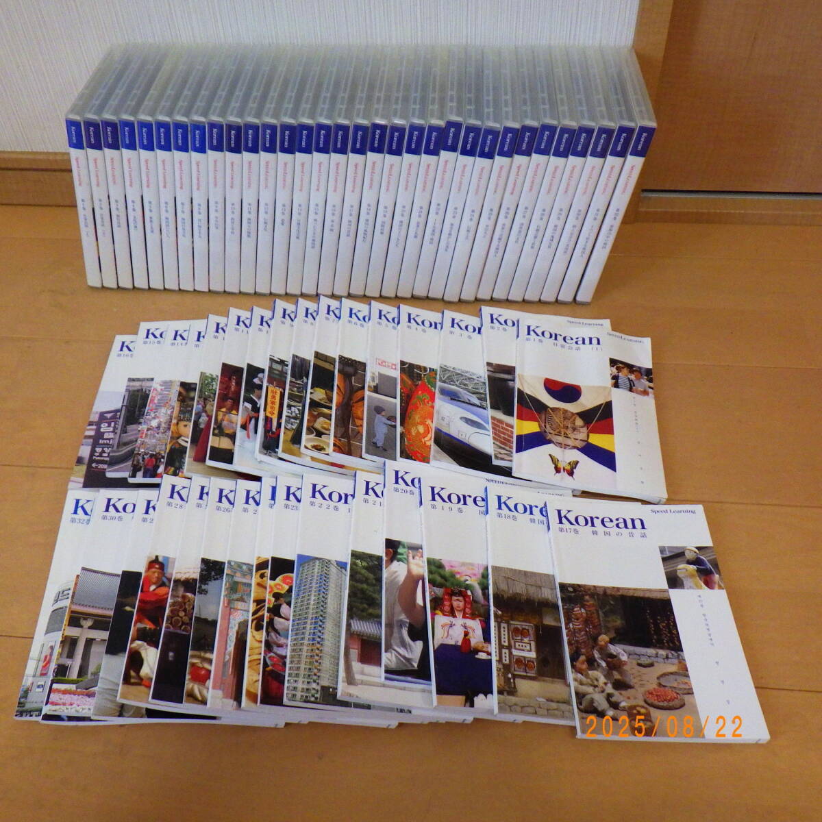 Yahoo!オークション -「韓国語 スピードラーニング」の落札相場・落札価格