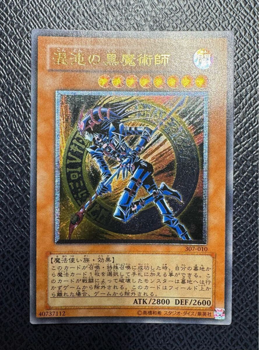 Yahoo!オークション -「混沌の黒魔術師 レリーフ」の落札相場・落札価格