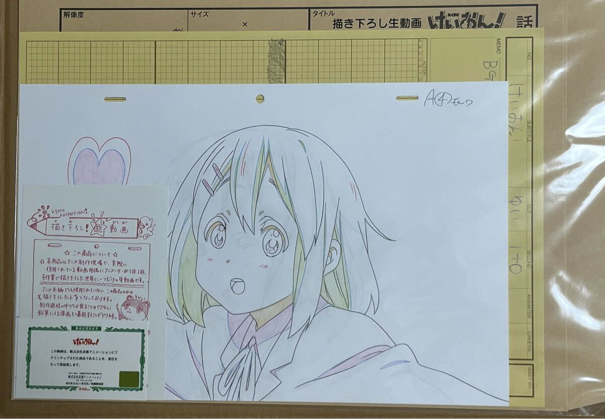 Yahoo!オークション -「京アニ 生動画」の落札相場・落札価格