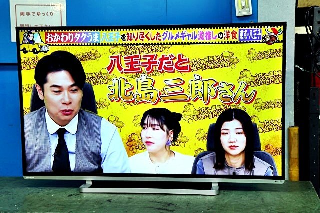 Yahoo!オークション -「東芝 regza 50g9」の落札相場・落札価格