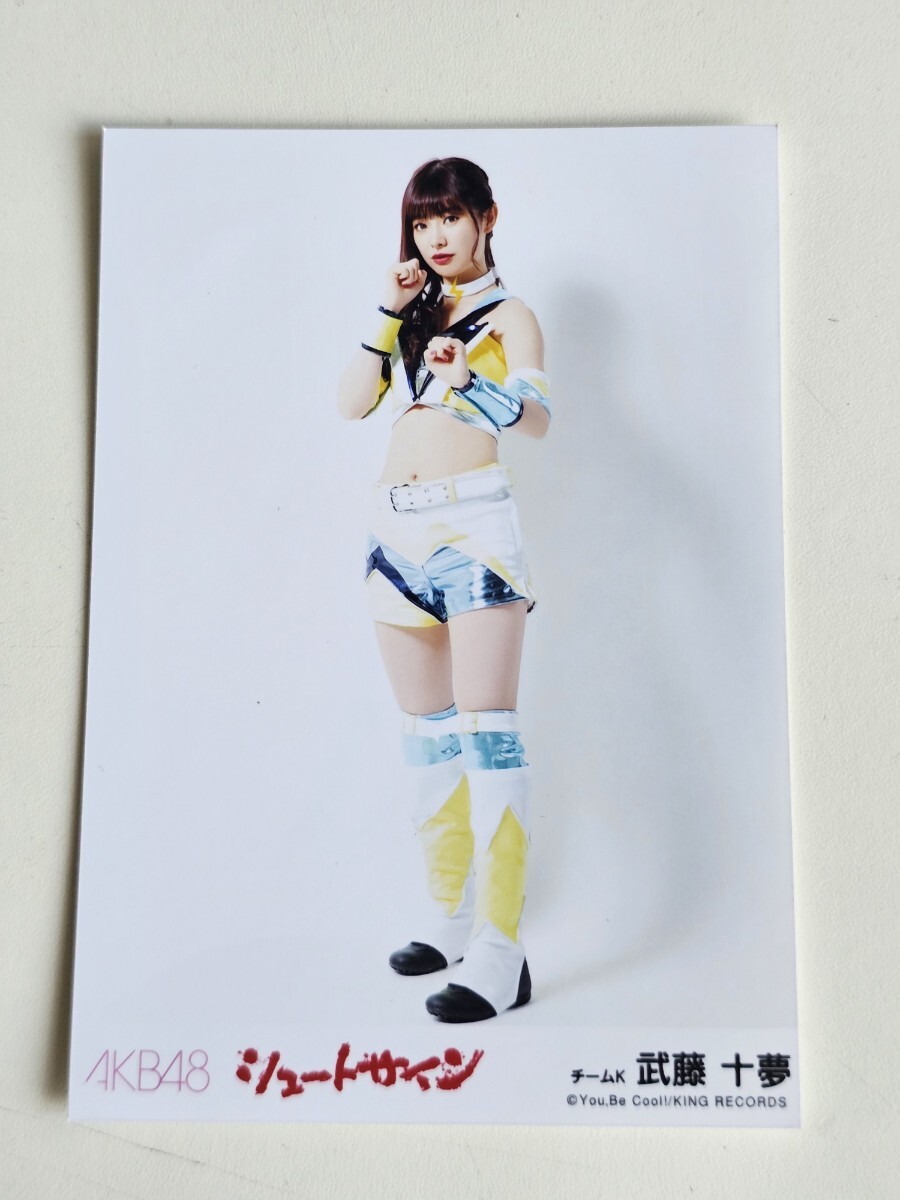 Yahoo!オークション -「武藤十夢 サイン」の落札相場・落札価格