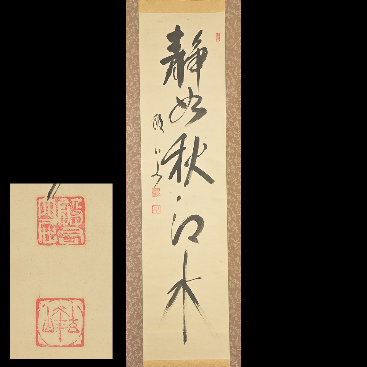 Yahoo!オークション -「山本玄峰 掛軸」の落札相場・落札価格