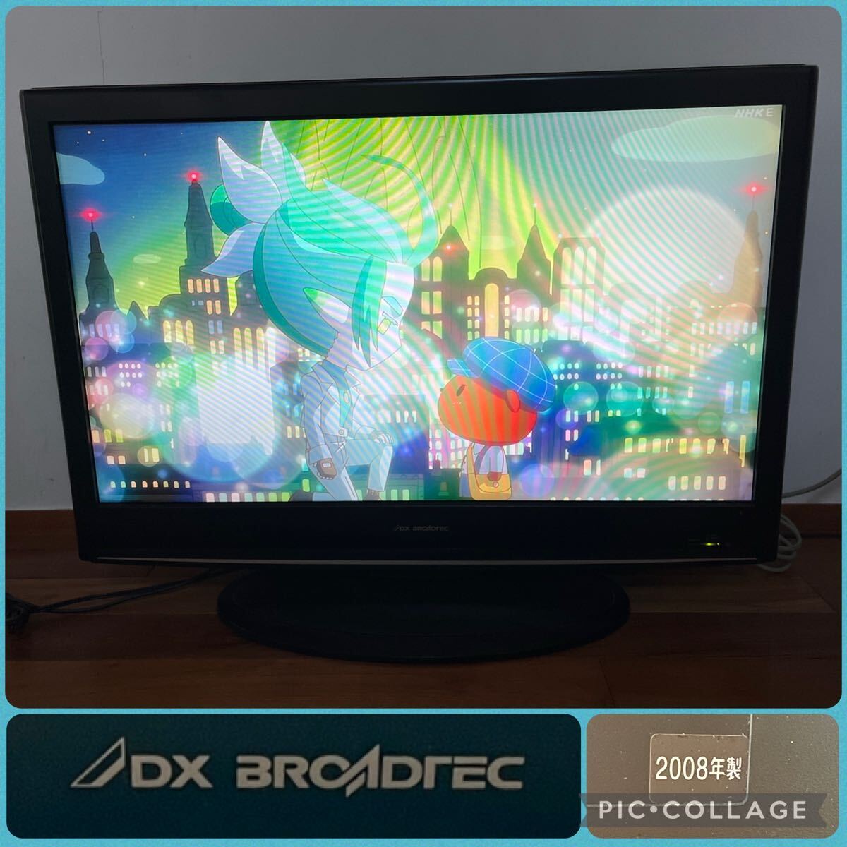 2026年最新】Yahoo!オークション -dx broadtec テレビ(32インチ～)の