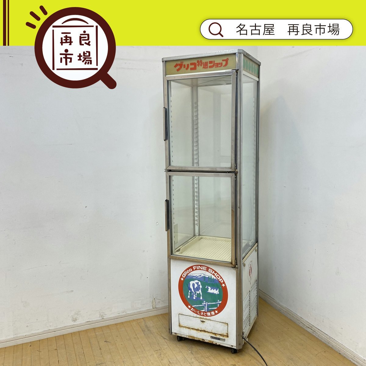 Yahoo!オークション -「オロナミンc 冷蔵庫」の落札相場・落札価格