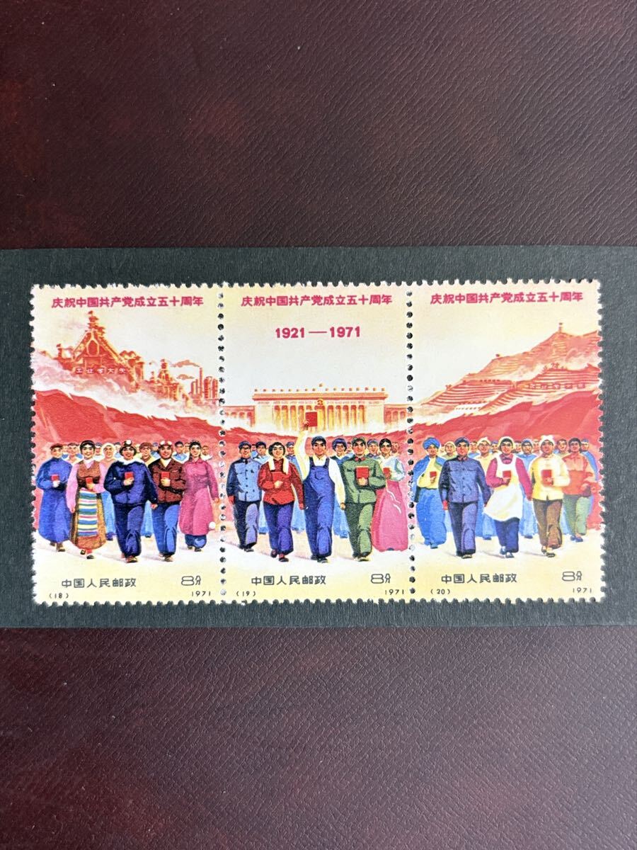 Yahoo!オークション -「中国共産党50周年」の落札相場・落札価格