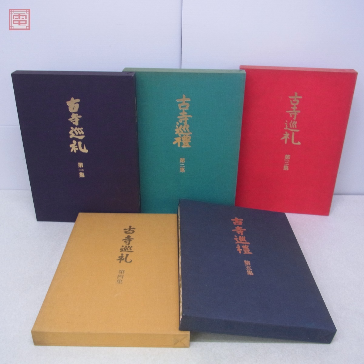 Yahoo!オークション -「土門拳 古寺巡礼 美術出版」の落札相場・落札価格