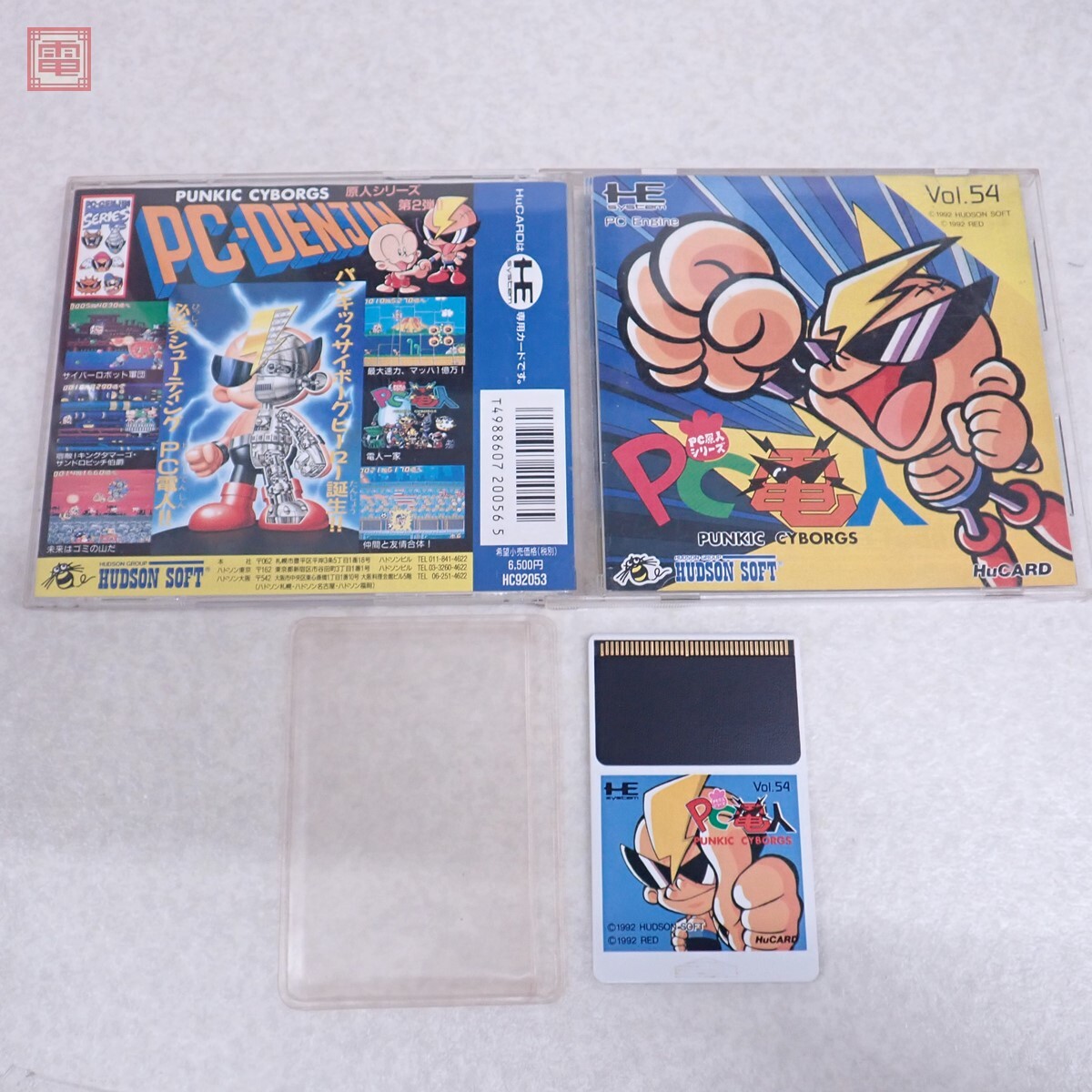 Yahoo!オークション -「pc原人シリーズpc電人」の落札相場・落札価格