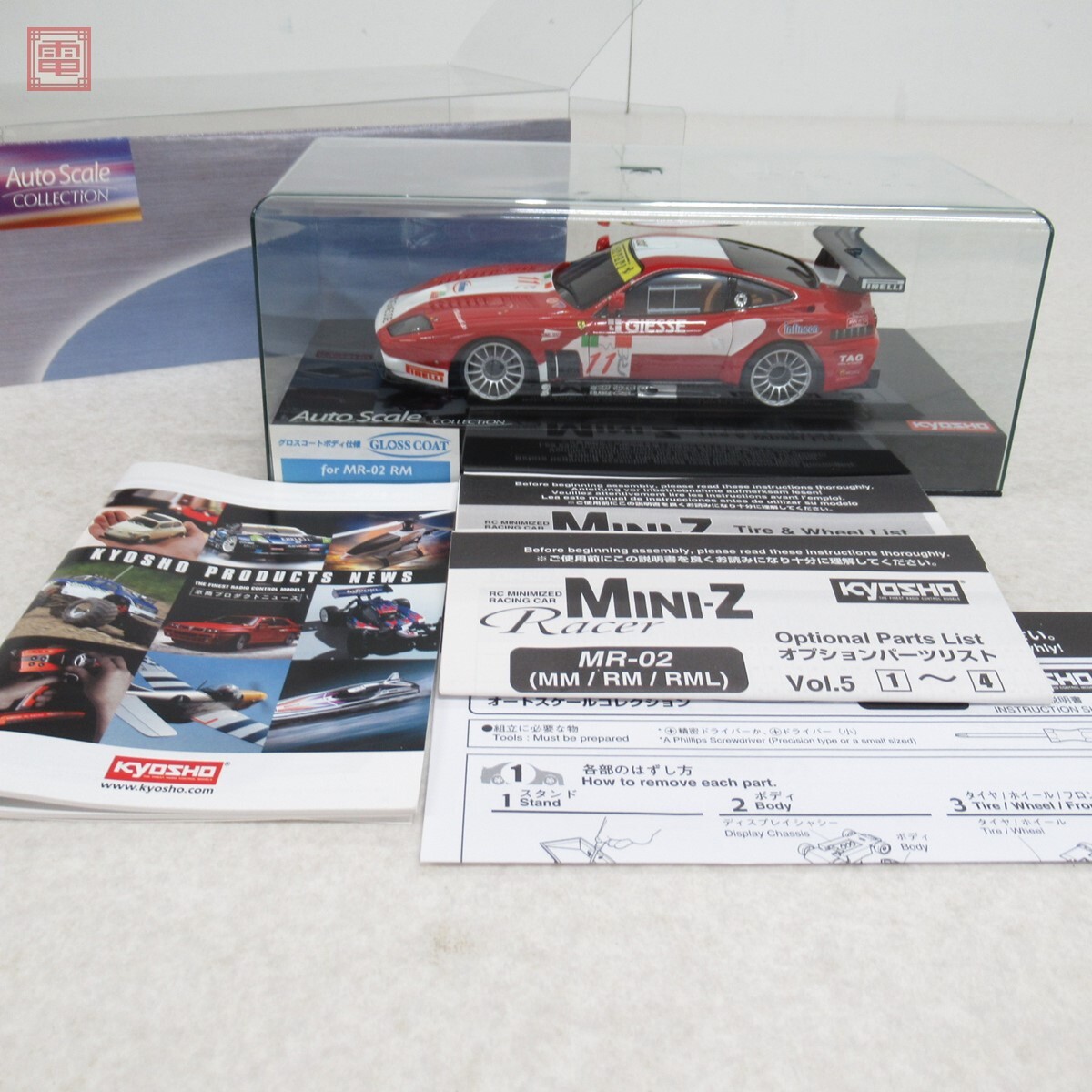 Yahoo!オークション -「京商フェラーリ575」(ボディ) (パーツ)の落札