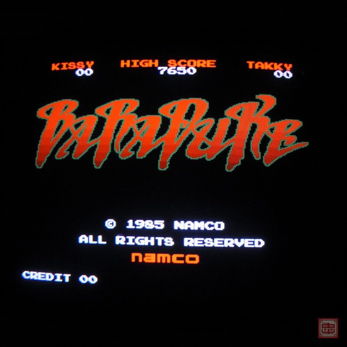 Yahoo!オークション -「バラデューク」(アーケードゲーム) (ゲーム)の