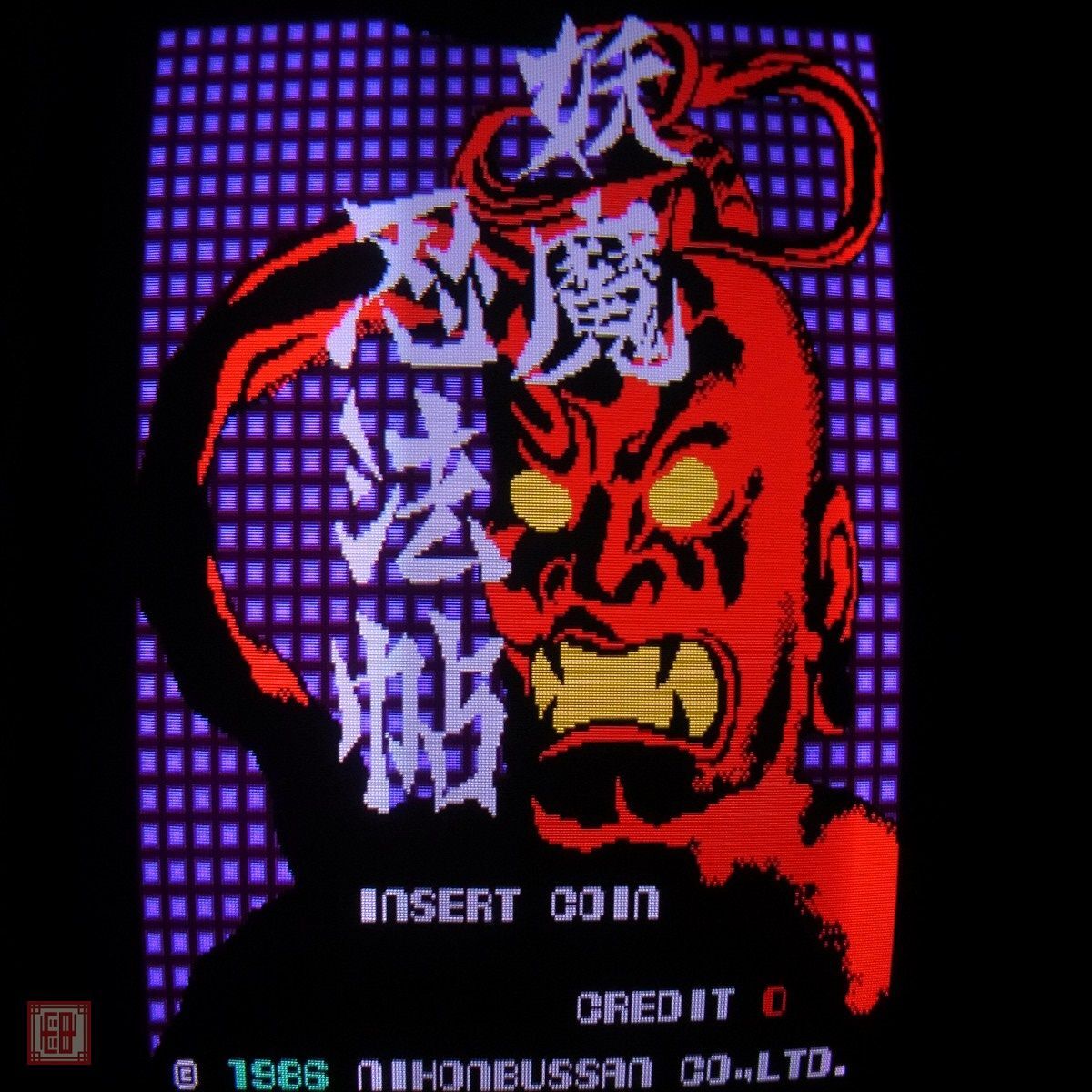 Yahoo!オークション -「日本物産」(ゲーム基板) (アーケードゲーム)の