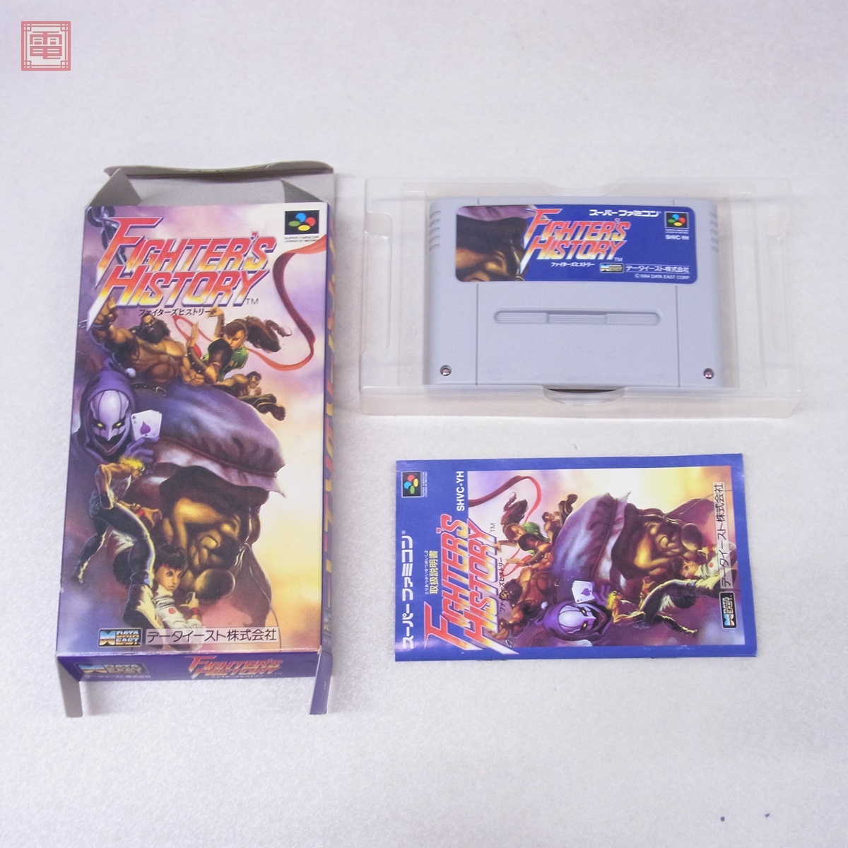 Yahoo!オークション -「sfc ファイターズヒストリー」(アクション