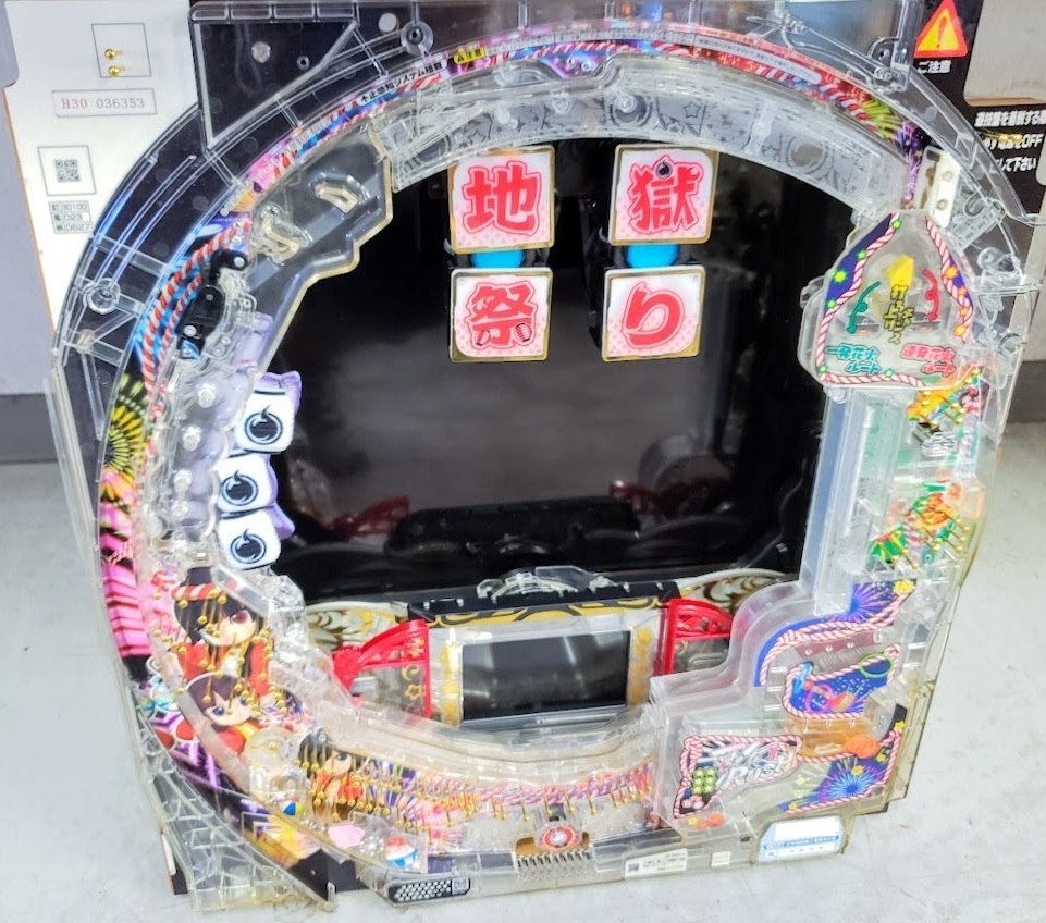 Yahoo!オークション -「地獄少女 実機」の落札相場・落札価格