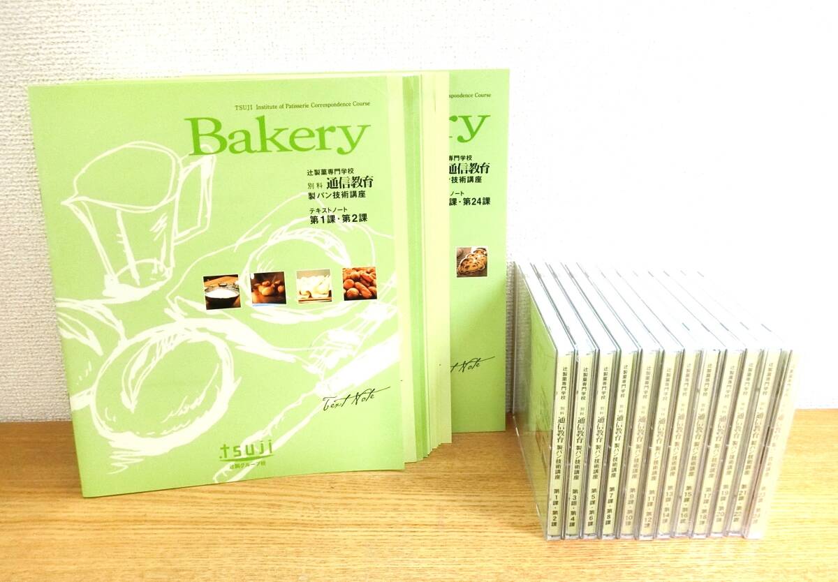 Yahoo!オークション -「辻調理師専門学校 dvd」の落札相場・落札価格