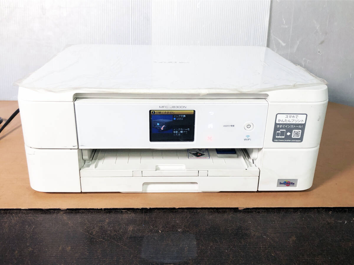 Yahoo!オークション -「mfc-j830」の落札相場・落札価格