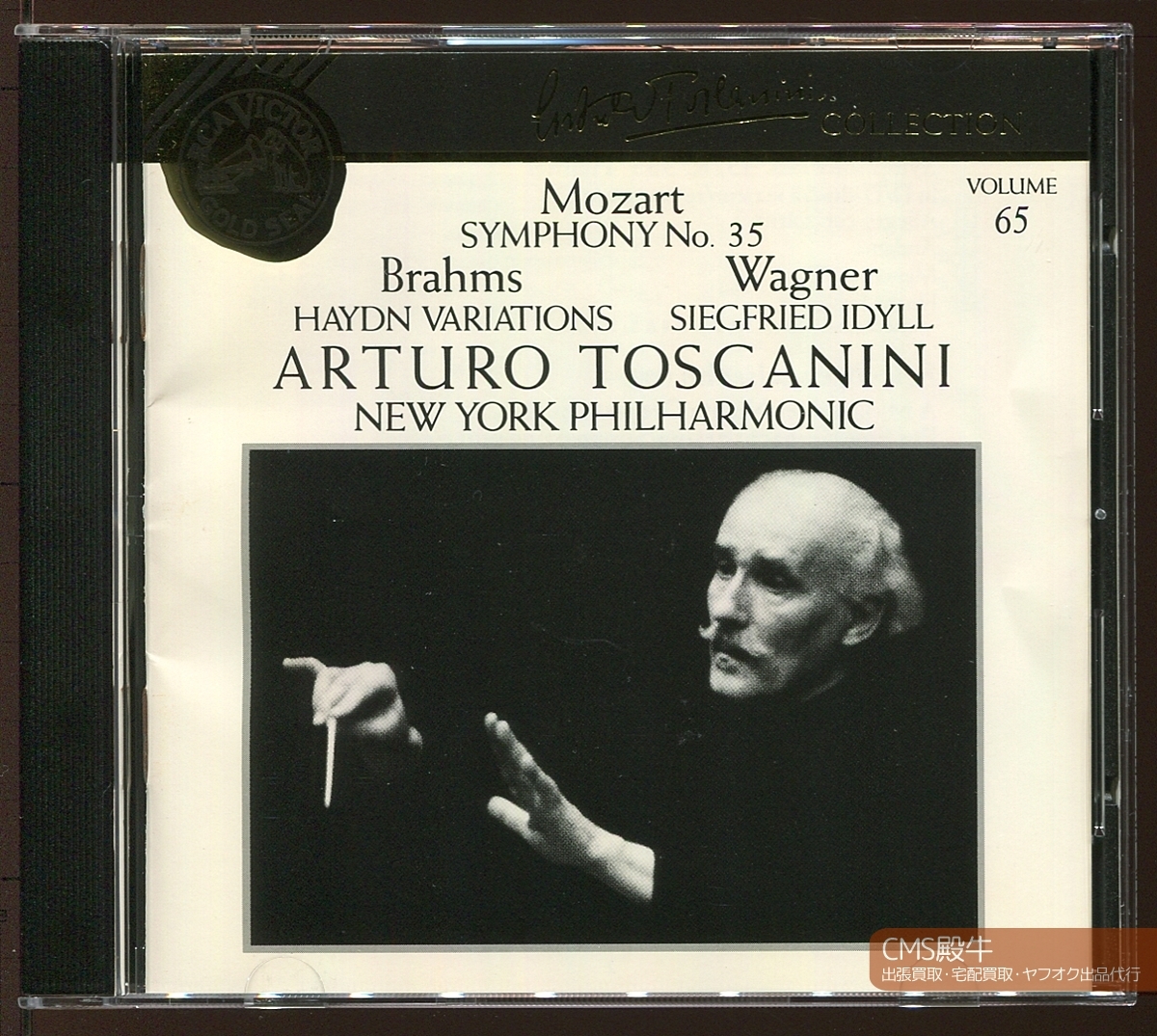 Yahoo!オークション -「トスカニーニ rca」(CD) の落札相場・落札価格