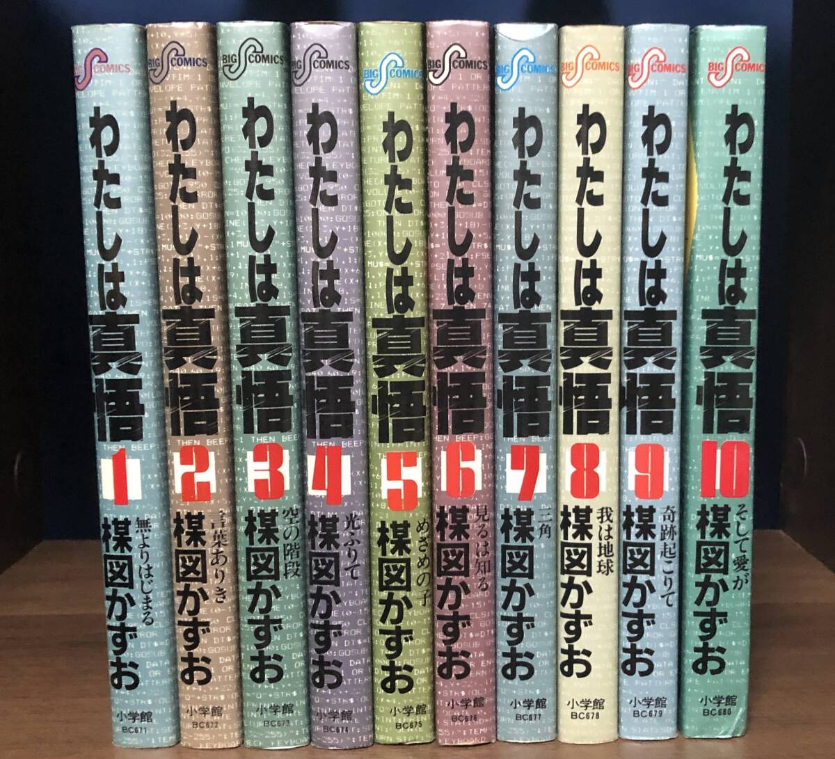 Yahoo!オークション -「わたしは真悟」(全巻セット) (漫画、コミック