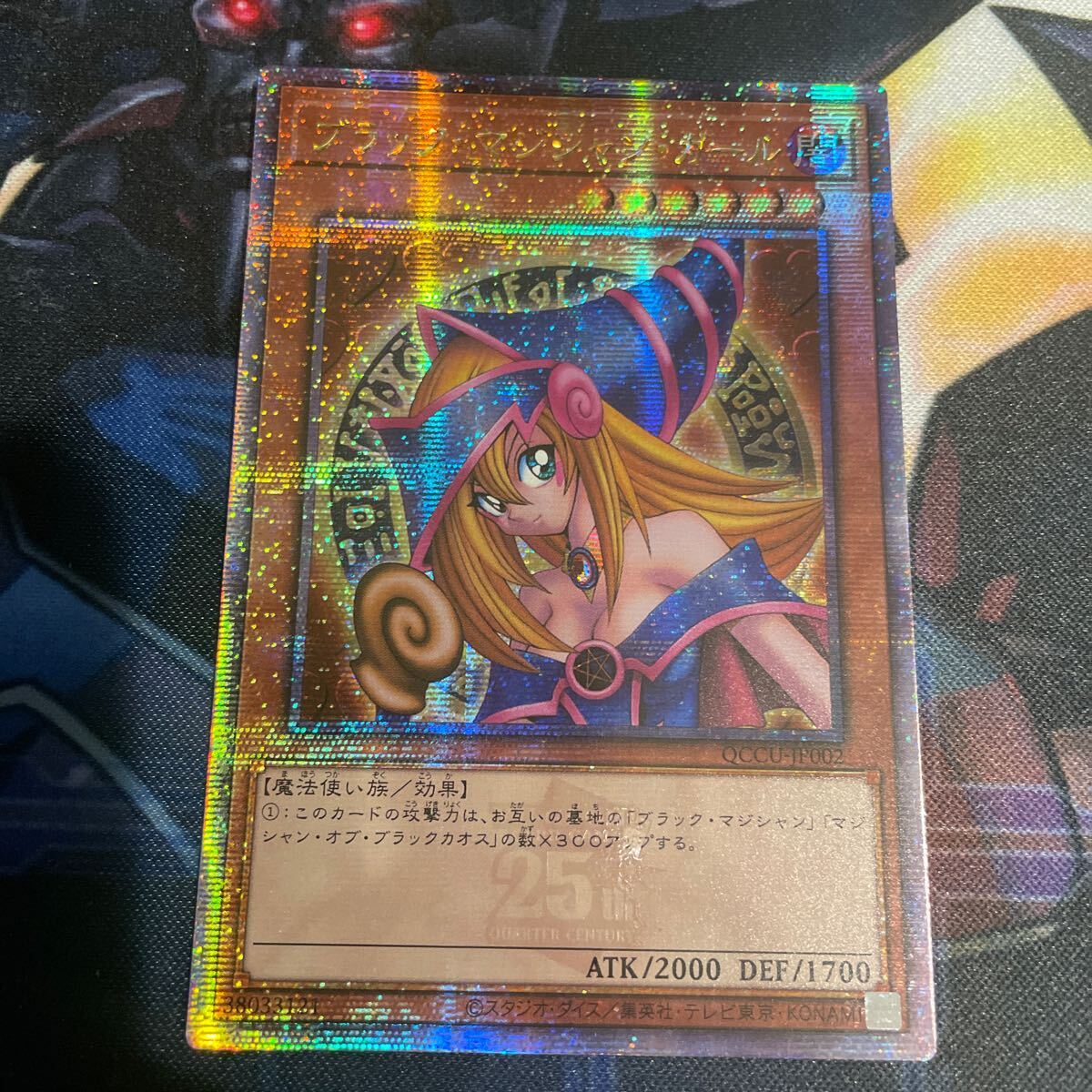 Yahoo!オークション -「ブラックマジシャンガール アジア版」の落札