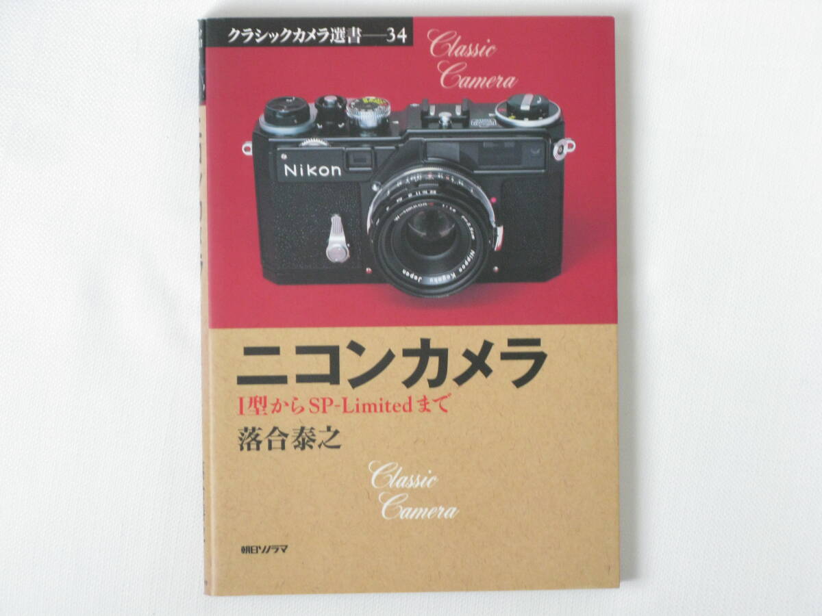 2026年最新】ニコンS(Nikon S) フィルムカメラ一覧 - Yahoo!オークション