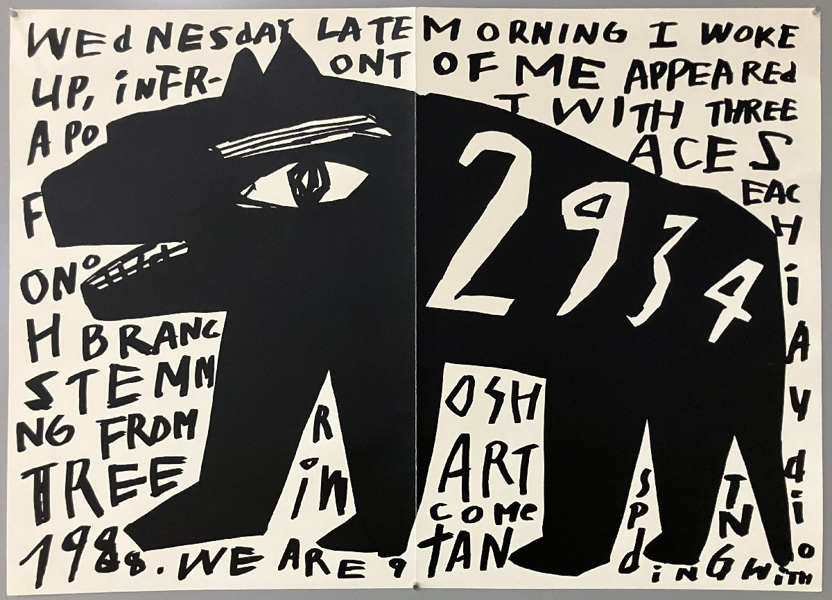 岡田露愁の値段と価格推移は？｜2件の売買データから岡田露愁の価値が