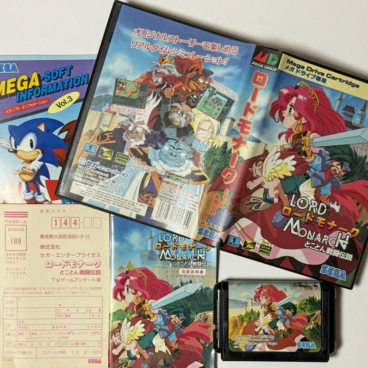 Yahoo!オークション -「ロードモナーク」(メガドライブ) (セガ)の落札
