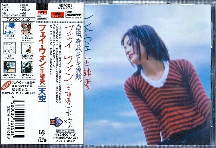 Yahoo!オークション -「フェイウォン 天空」の落札相場・落札価格