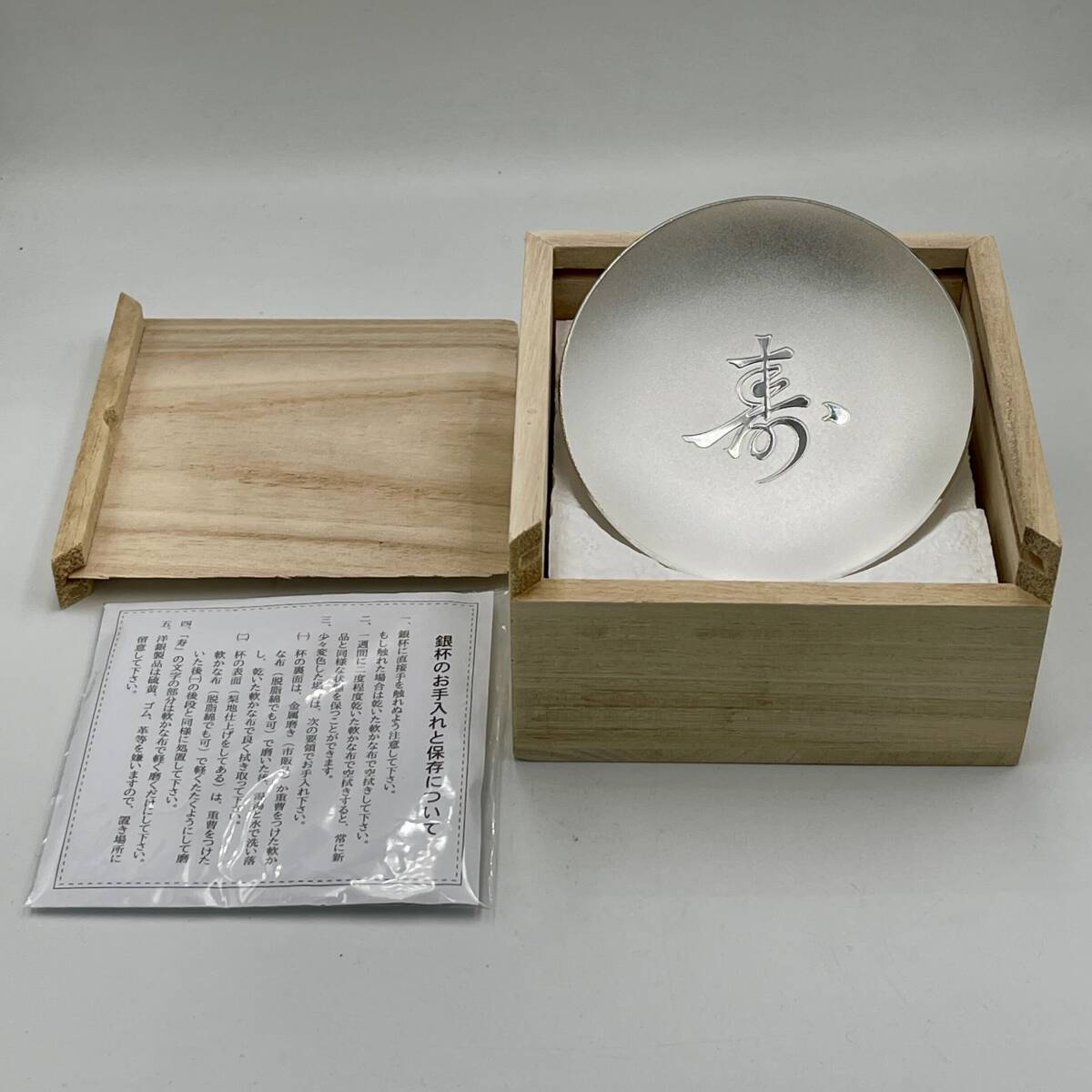 Yahoo!オークション -「銀杯 長寿」(銀製) (金属工芸)の落札相場・落札価格