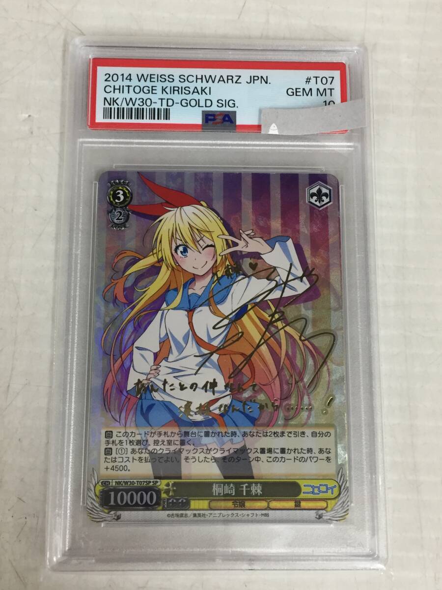 ヴァイスシュヴァルツ ニセコイ 桐崎 千棘 サイン ヴァイス