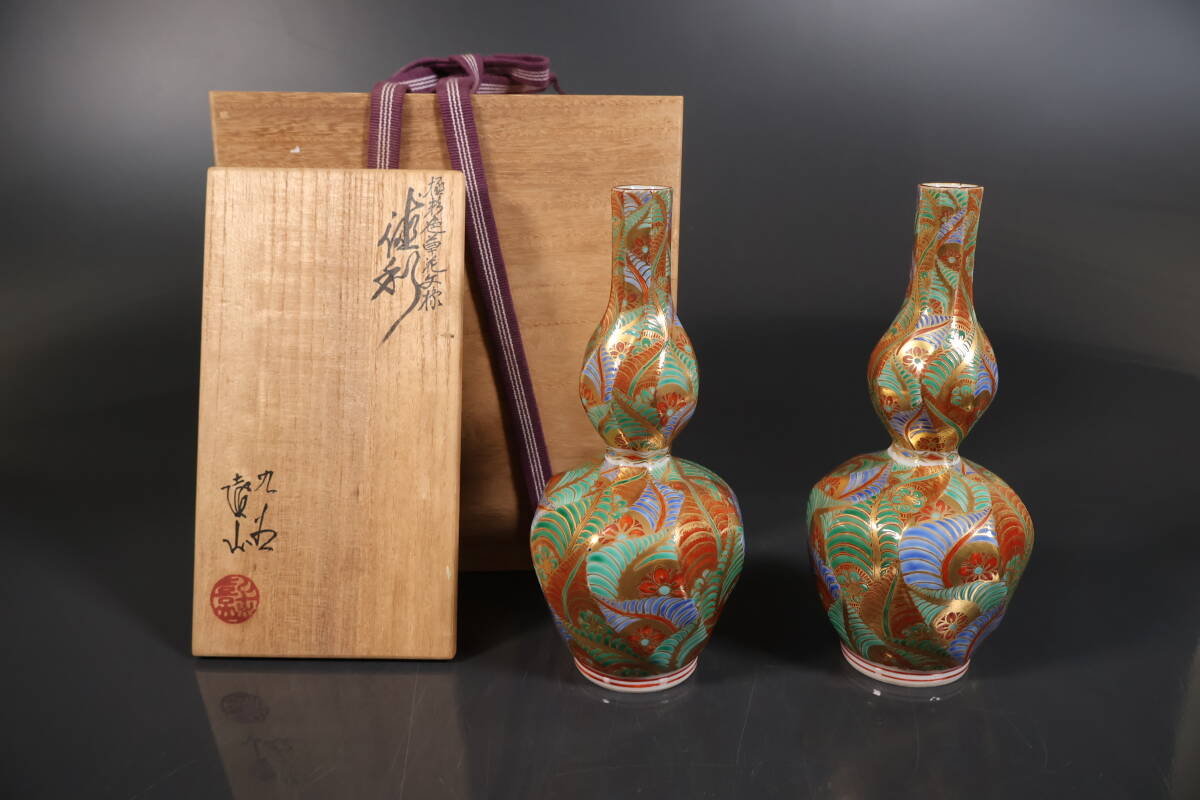 Yahoo!オークション -「上出喜山」の落札相場・落札価格