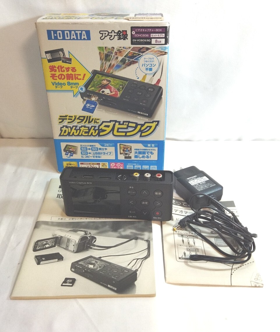 Yahoo!オークション -「アナ録 gv-vcbox」の落札相場・落札価格