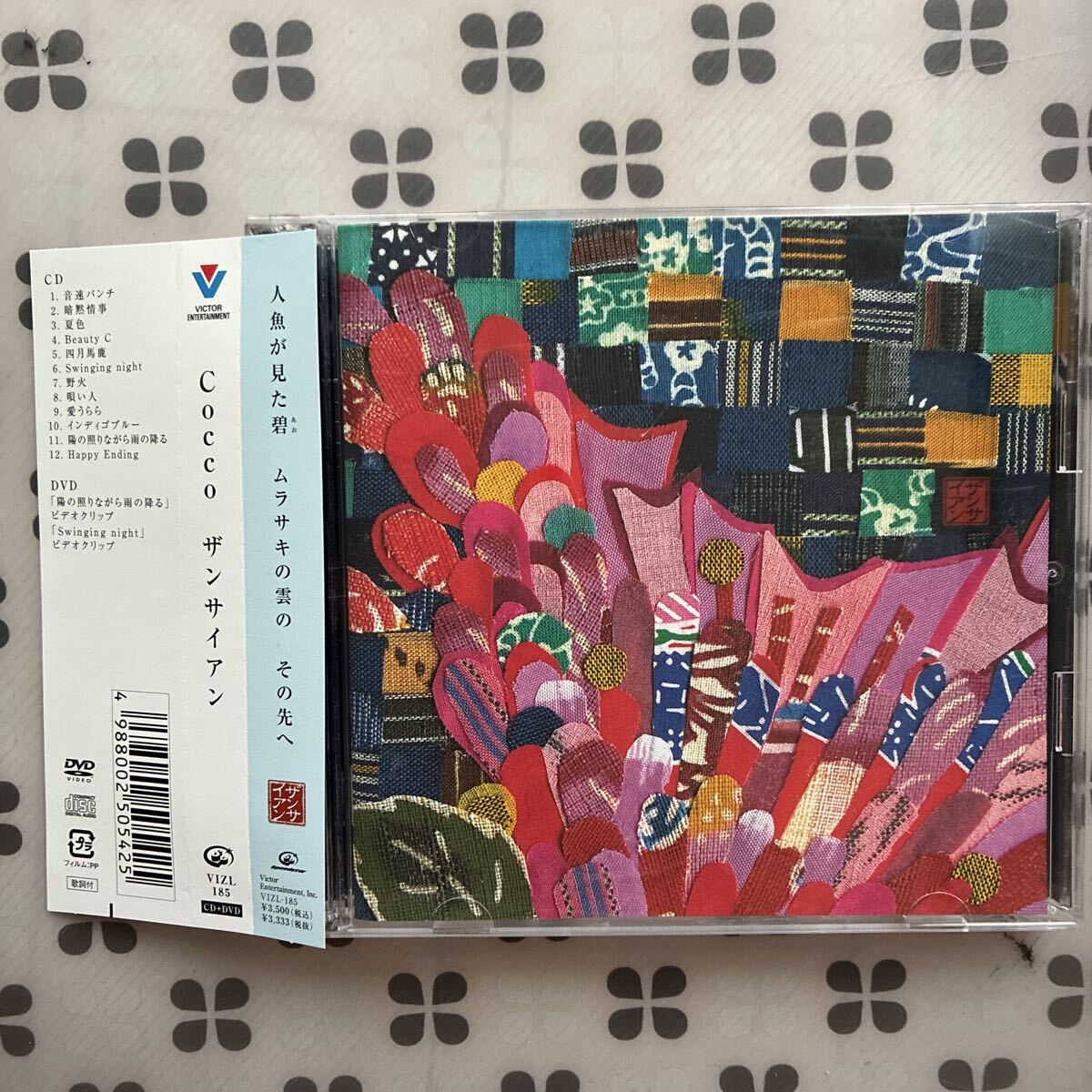 2026年最新】Yahoo!オークション -cocco ザンサイアンの中古品・新品