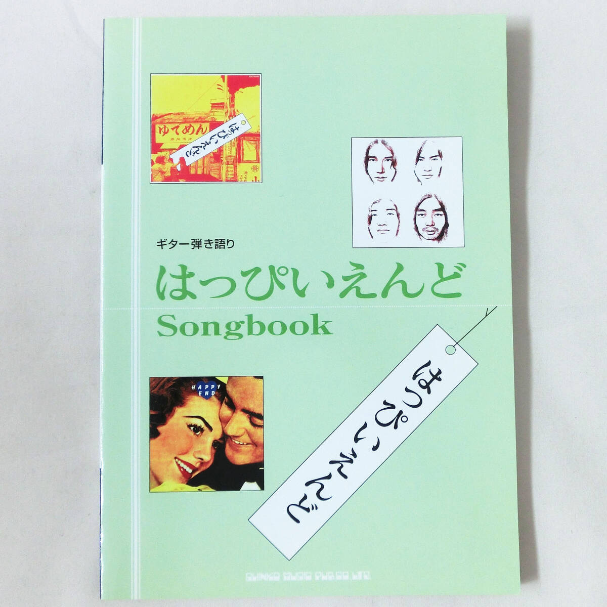 Yahoo!オークション -「はっぴいえんど」(本、雑誌) の落札相場・落札価格