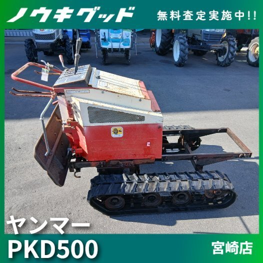 Yahoo!オークション -「ヤンマーディーゼル運搬車」(農業機械) (農業