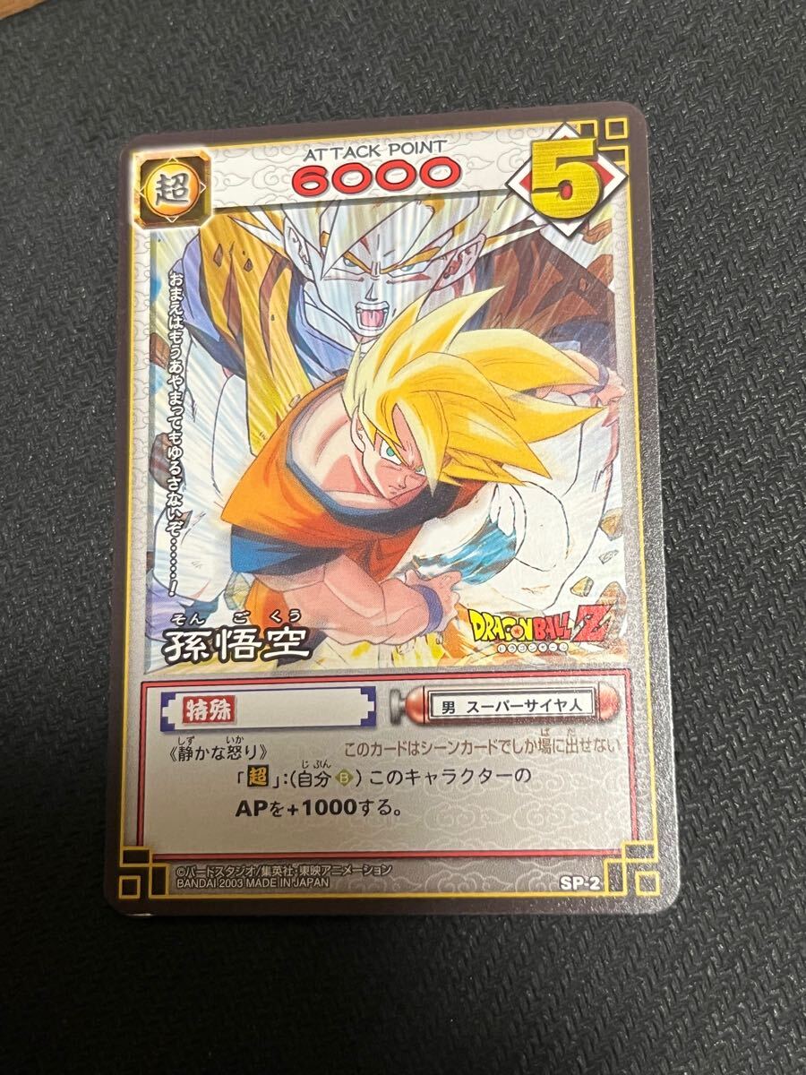 Yahoo!オークション -「ドラゴンボールカードゲームsp」の落札相場