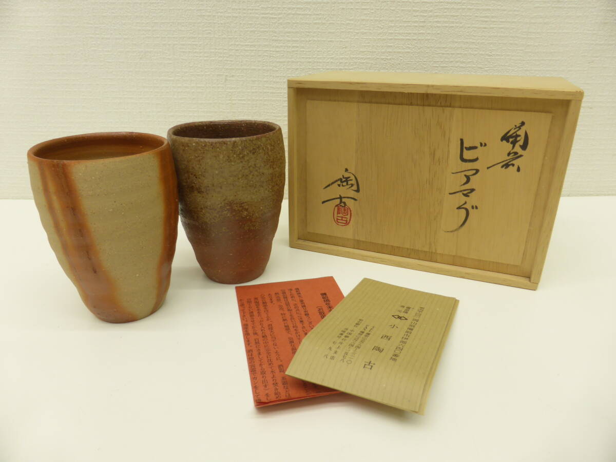Yahoo!オークション -「小西陶古」(酒器) (備前)の落札相場・落札価格