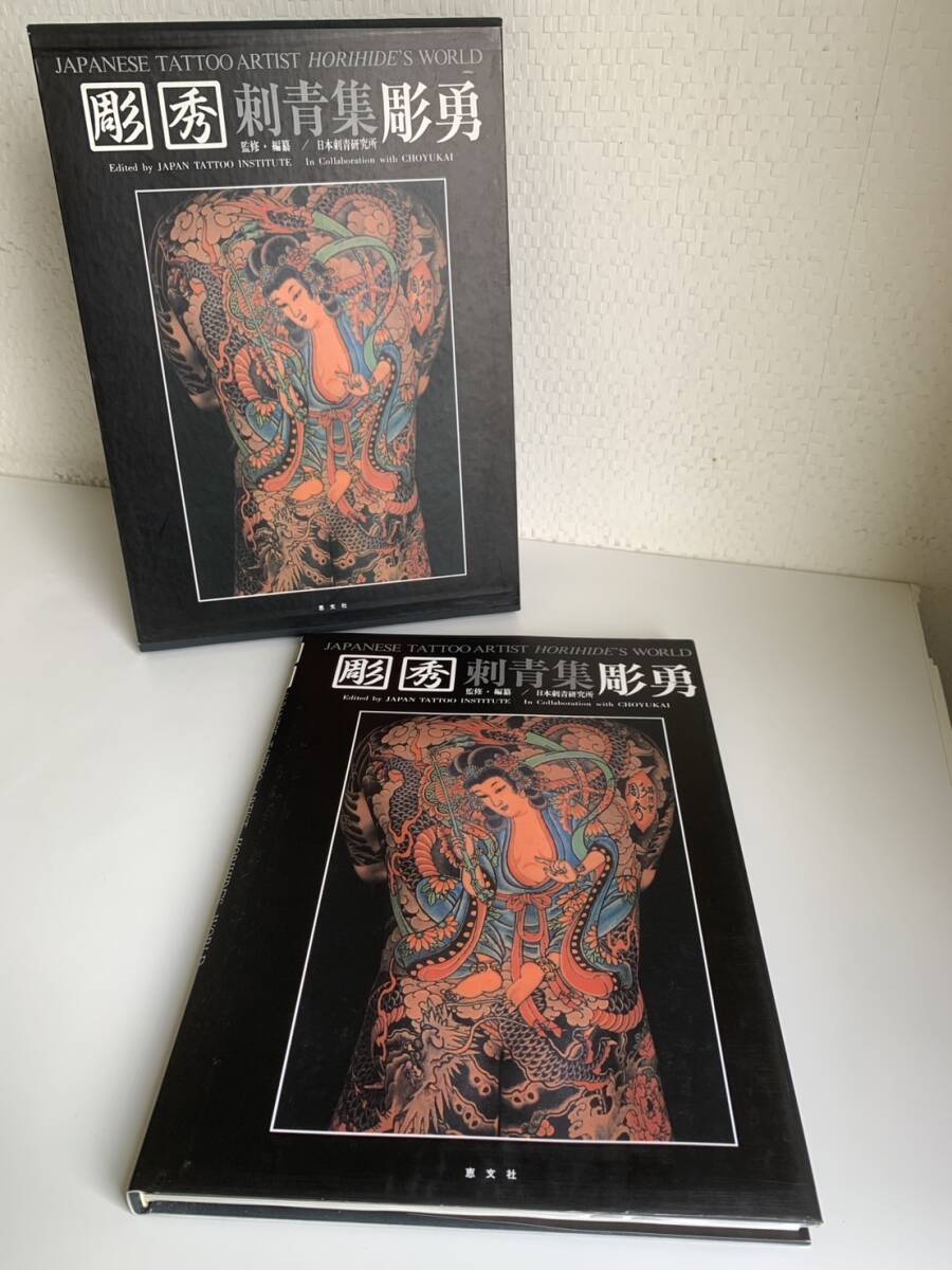 Yahoo!オークション -「(彫 平櫛田中の世界)」(写真集) (アート