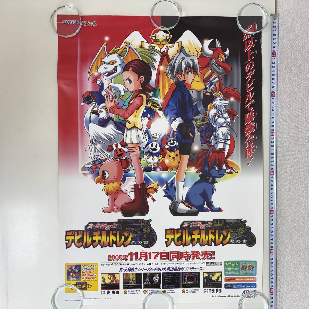 2026年最新】Yahoo!オークション -真女神転生ポスターの中古品・新品