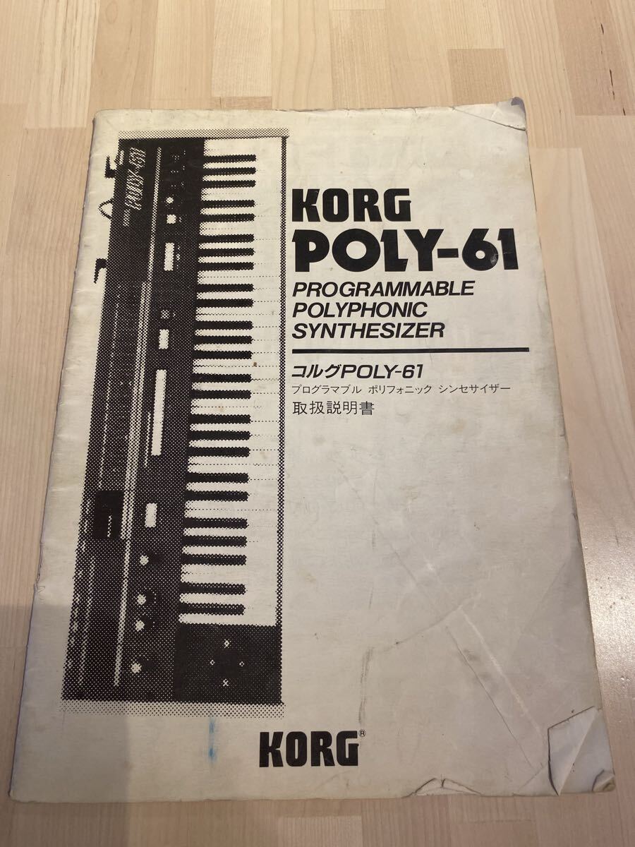 Yahoo!オークション -「korg poly-61」の落札相場・落札価格