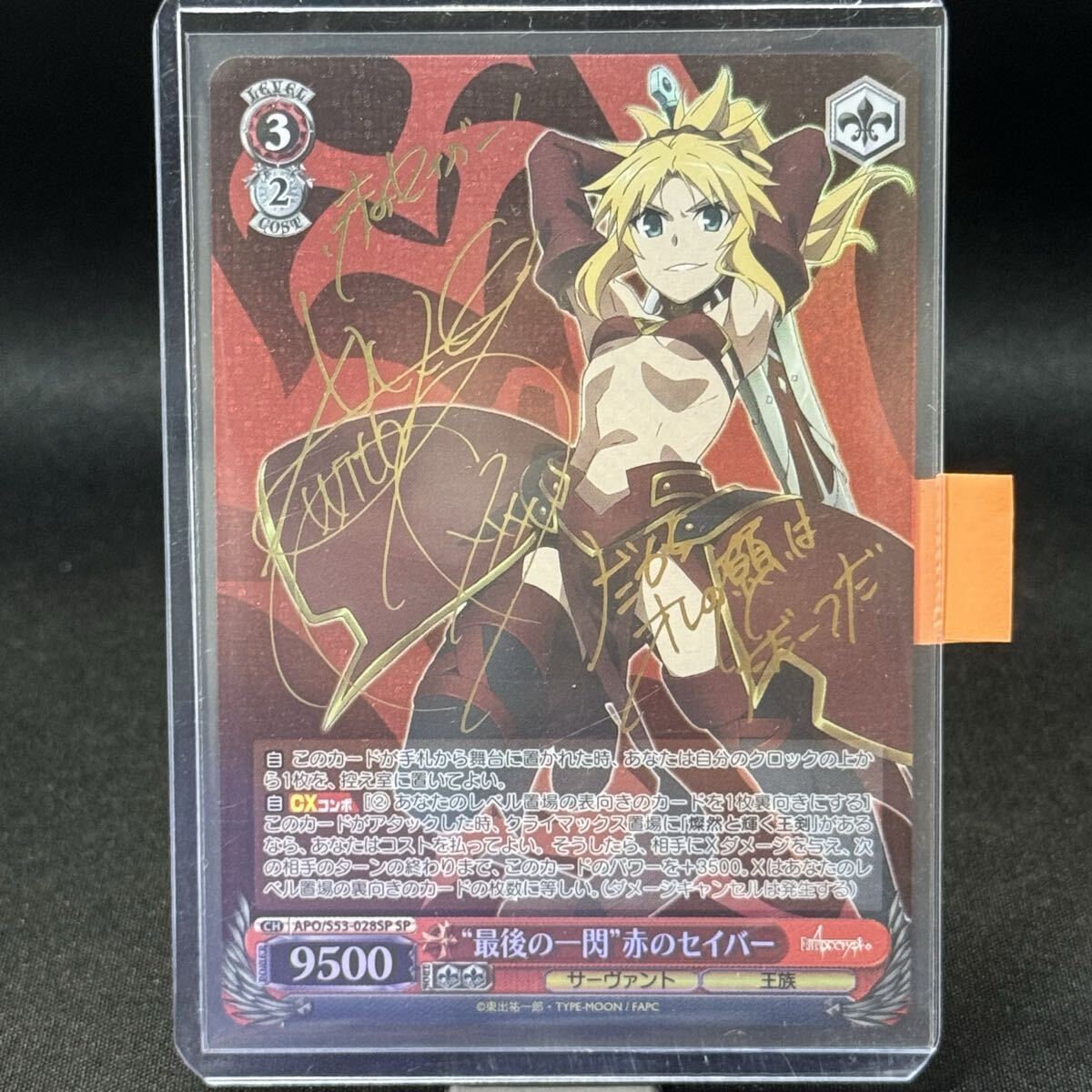 Yahoo!オークション -「セイバーsp」(ヴァイスシュヴァルツ