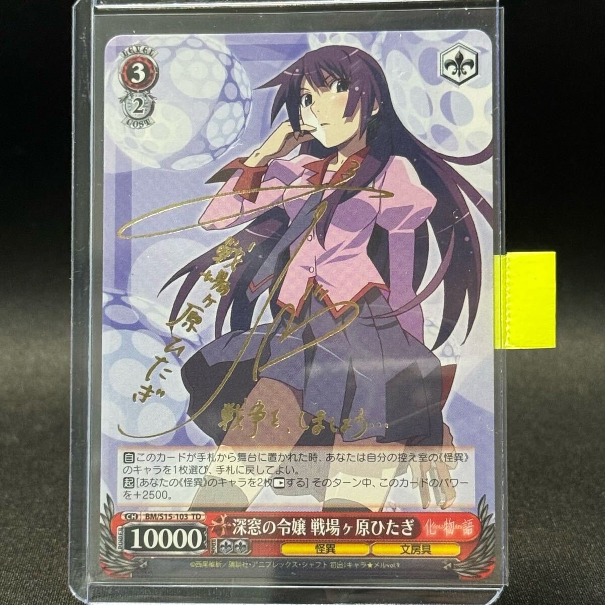 2026年最新】Yahoo!オークション -ヴァイス 化物語(トレーディング