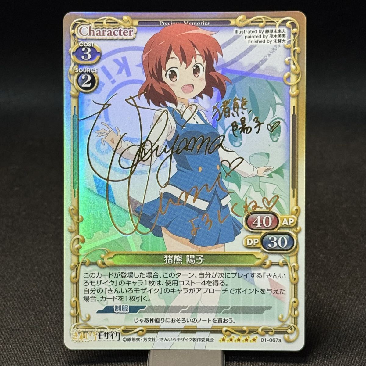 Yahoo!オークション -「内山夕実 サイン」の落札相場・落札価格