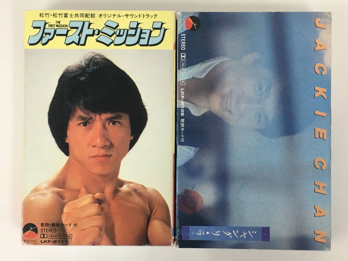 Yahoo!オークション -「ファーストミッション ジャッキーチェン」(音楽