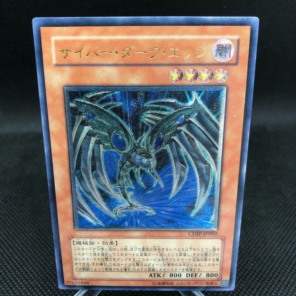 Yahoo!オークション -「サイバーダーク レリーフ」の落札相場・落札価格