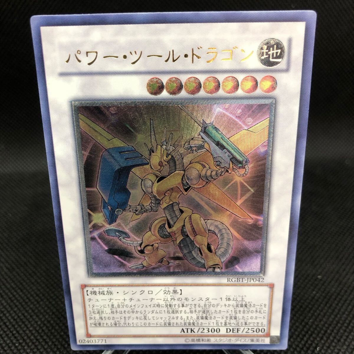 Yahoo!オークション -「パワーツールドラゴン」の落札相場・落札価格