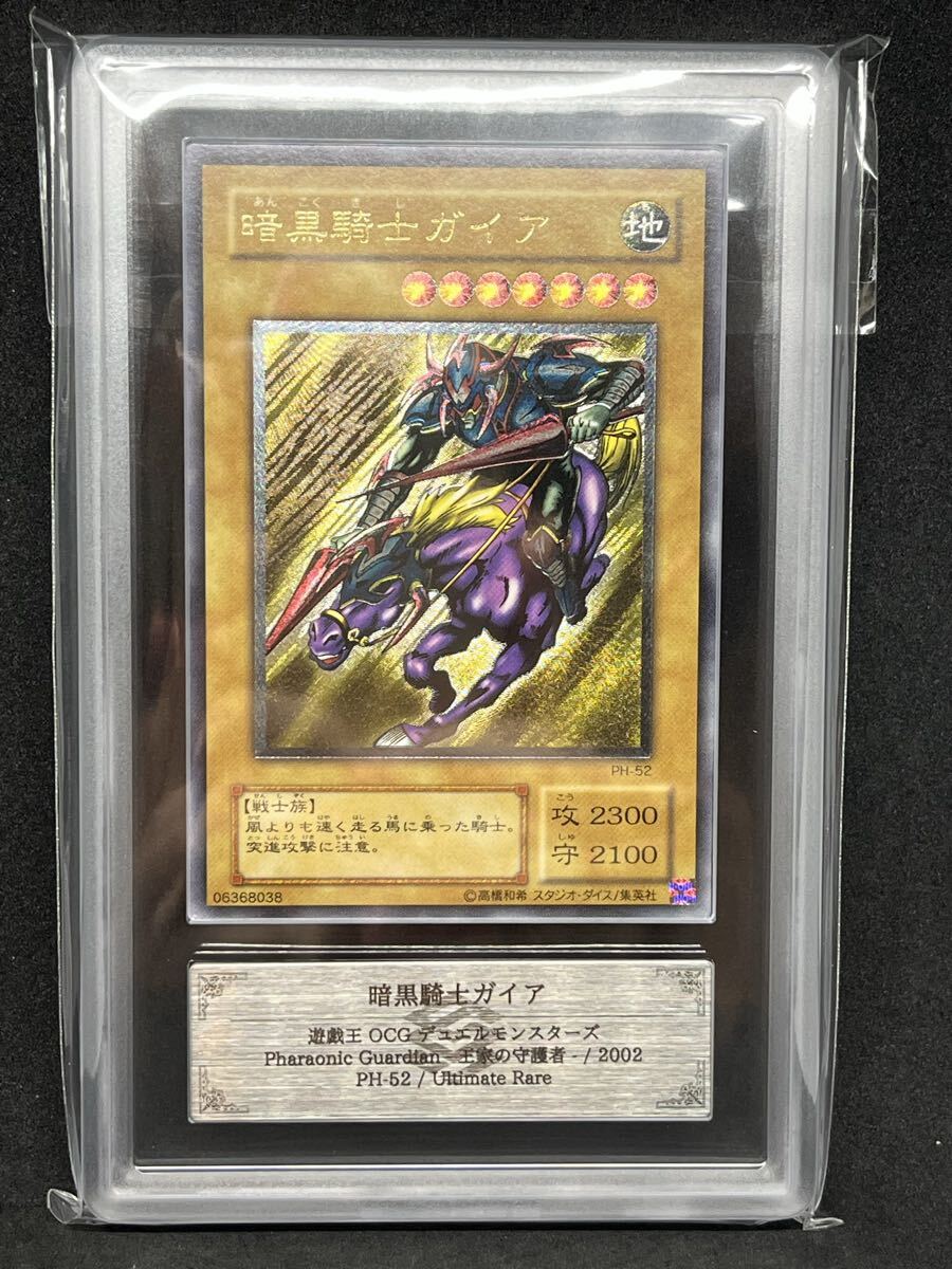 Yahoo!オークション -「暗黒騎士ガイア レリーフ」の落札相場・落札価格