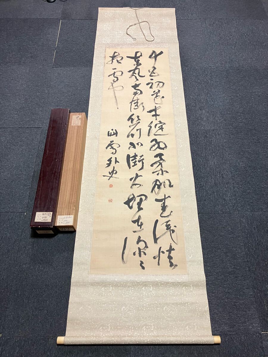 Yahoo!オークション -「橋本関雪」(掛軸) (書)の落札相場・落札価格