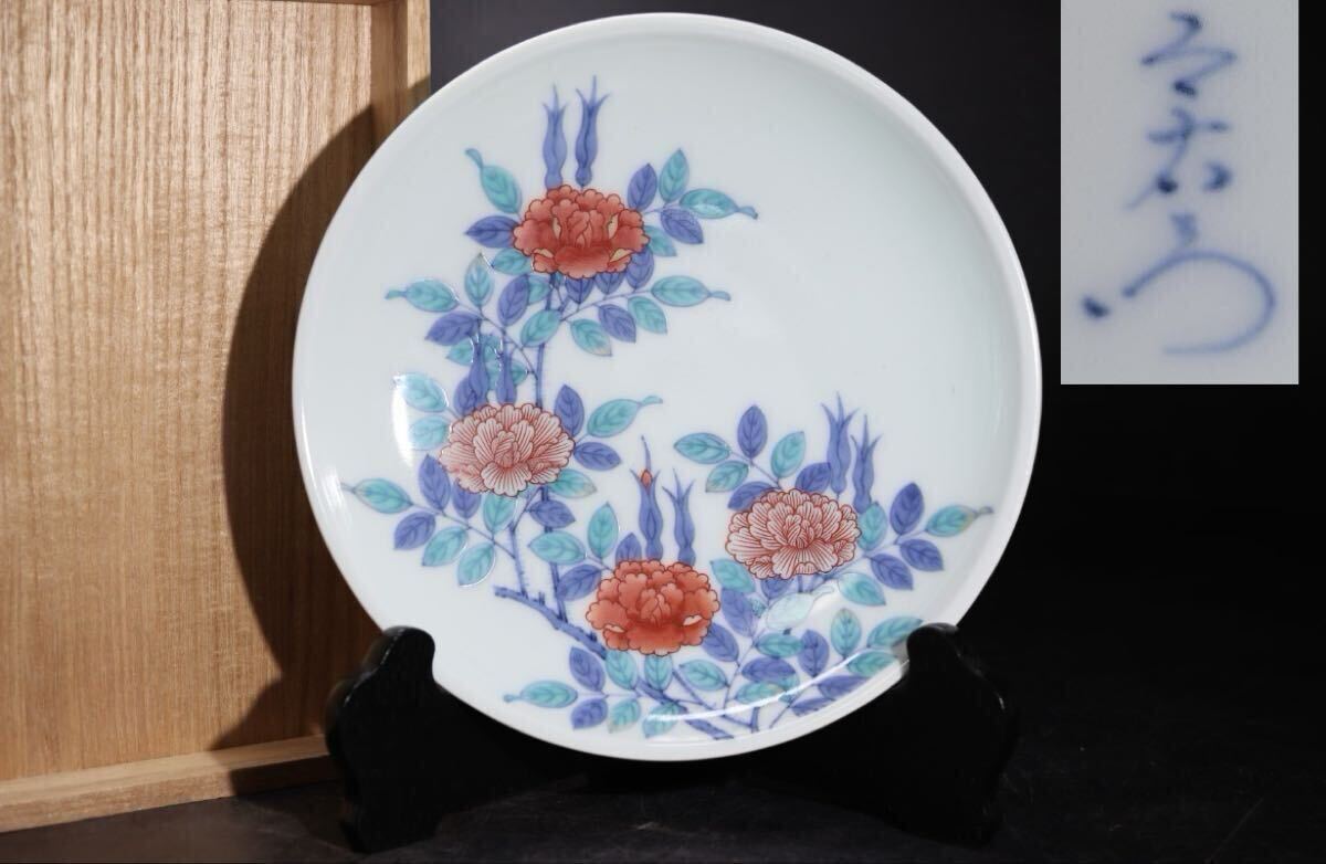 Yahoo!オークション -「今泉今右衛門」の落札相場・落札価格