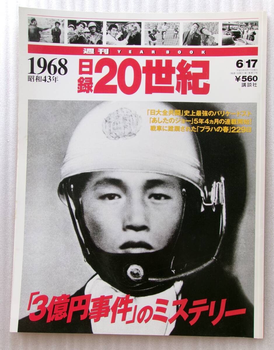 2026年最新】Yahoo!オークション -メキシコ オリンピック(本、雑誌)の