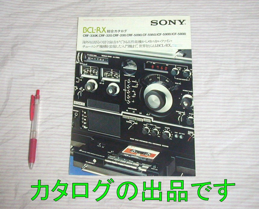 Yahoo!オークション -「ラジオ sony crf」(ラジオ) (オーディオ機器)の